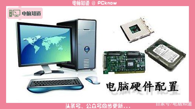 终极硬件配置教程 看完自己动手配电脑！——主板选购指南